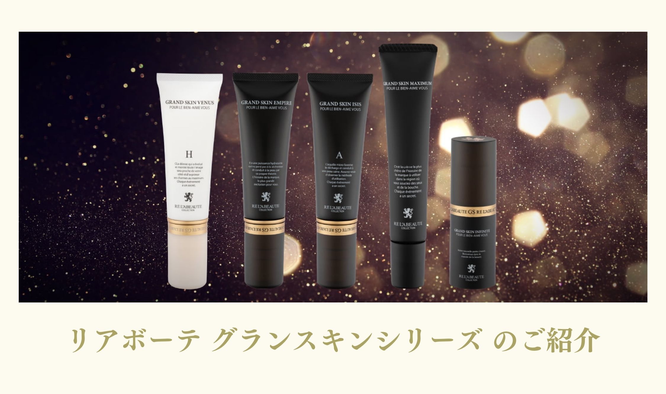 リアボーテ グランスキン インフィニット 15ml 正規品 リアボーテ 
